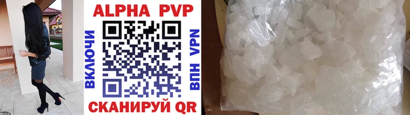 купить  цена  hydra ССЫЛКА  Alpha PVP мука  Салаир 