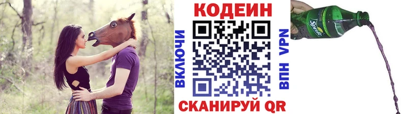 Кодеиновый сироп Lean Purple Drank Салаир