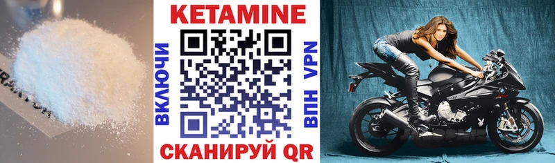 наркота Салаир КЕТАМИН ketamine